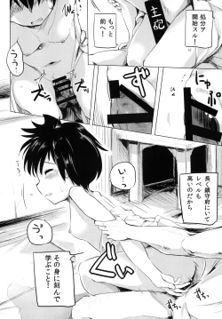 Page 5 of Choubatsu o Motte Kuntou Seshimen