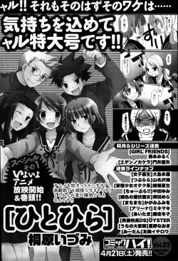 Page 116 of Comic Mens Young Special IKAZUCHI vol. 2