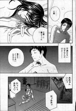 Page 11 of Comic Mens Young Special IKAZUCHI vol. 2