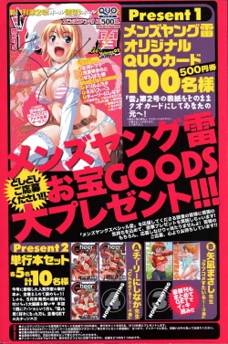 Page 134 of Comic Mens Young Special IKAZUCHI vol. 2