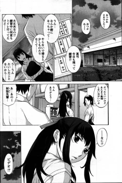 Page 138 of Comic Mens Young Special IKAZUCHI vol. 2