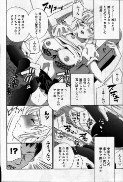 Page 13 of Comic Mens Young Special IKAZUCHI vol. 2