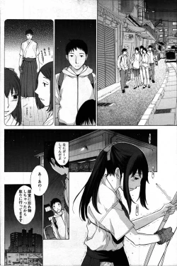 Page 140 of Comic Mens Young Special IKAZUCHI vol. 2