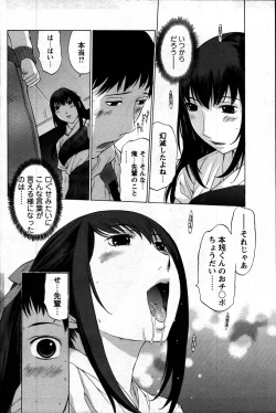 Page 144 of Comic Mens Young Special IKAZUCHI vol. 2