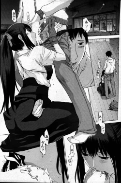 Page 145 of Comic Mens Young Special IKAZUCHI vol. 2