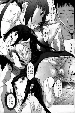 Page 147 of Comic Mens Young Special IKAZUCHI vol. 2