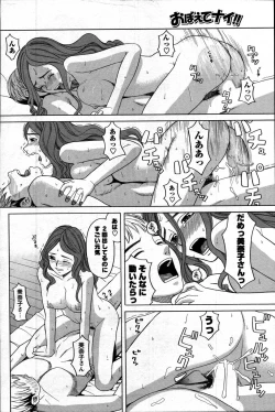 Page 172 of Comic Mens Young Special IKAZUCHI vol. 2