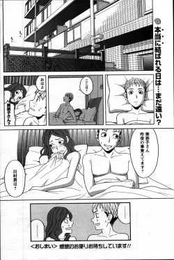 Page 174 of Comic Mens Young Special IKAZUCHI vol. 2