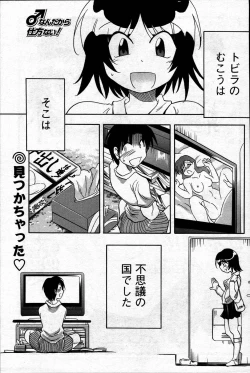 Page 177 of Comic Mens Young Special IKAZUCHI vol. 2