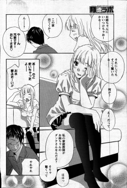 Page 17 of Comic Mens Young Special IKAZUCHI vol. 2