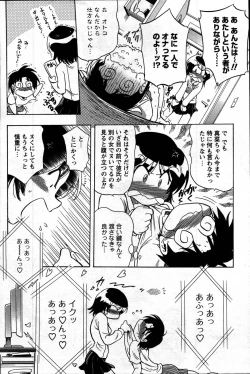 Page 180 of Comic Mens Young Special IKAZUCHI vol. 2