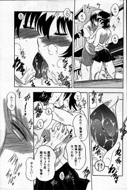 Page 185 of Comic Mens Young Special IKAZUCHI vol. 2