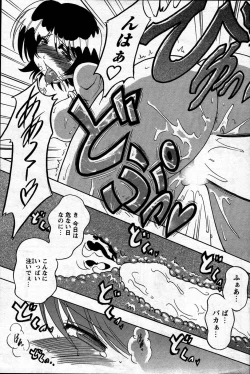 Page 195 of Comic Mens Young Special IKAZUCHI vol. 2