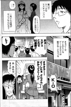 Page 198 of Comic Mens Young Special IKAZUCHI vol. 2