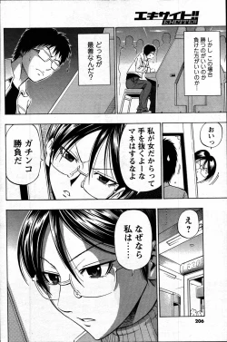Page 202 of Comic Mens Young Special IKAZUCHI vol. 2