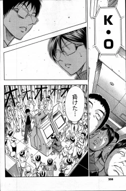 Page 204 of Comic Mens Young Special IKAZUCHI vol. 2