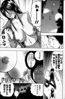 Page 207 of Comic Mens Young Special IKAZUCHI vol. 2