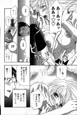 Page 20 of Comic Mens Young Special IKAZUCHI vol. 2