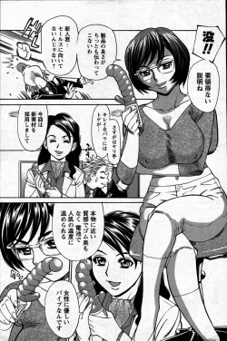 Page 223 of Comic Mens Young Special IKAZUCHI vol. 2