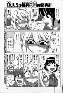 Page 31 of Comic Mens Young Special IKAZUCHI vol. 2