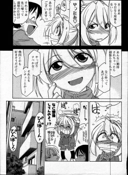Page 33 of Comic Mens Young Special IKAZUCHI vol. 2