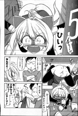 Page 40 of Comic Mens Young Special IKAZUCHI vol. 2