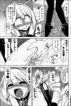 Page 41 of Comic Mens Young Special IKAZUCHI vol. 2