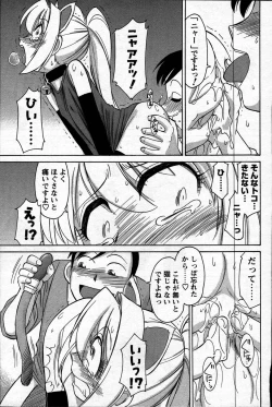 Page 43 of Comic Mens Young Special IKAZUCHI vol. 2