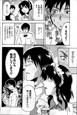 Page 74 of Comic Mens Young Special IKAZUCHI vol. 2