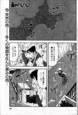 Page 93 of Comic Mens Young Special IKAZUCHI vol. 2