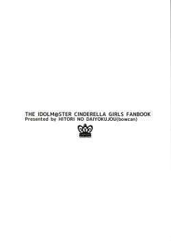 Page 2 of Kaede-san no Aidol Seikatsu