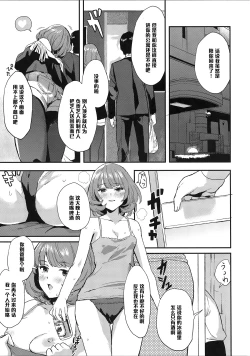Page 5 of Kaede-san no Aidol Seikatsu