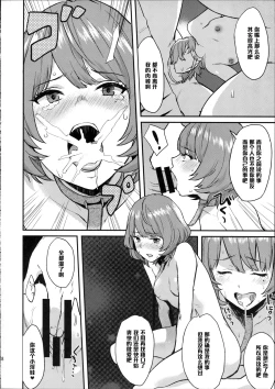 Page 18 of Kaede Darakuron