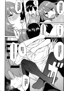 Page 26 of Kaede Darakuron