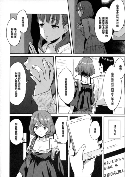 Page 6 of Kaede Darakuron
