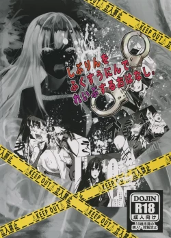 Page 2 of Shiburin o Fukusuunin de Rape suru Ohanashi