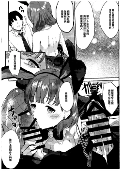 Page 10 of Sakuma Drop