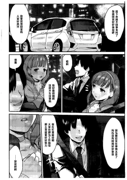 Page 4 of Sakuma Drop