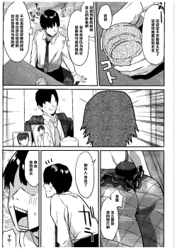 Page 7 of Sakuma Drop