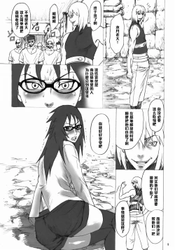 Page 8 of NINJA EXTREME 3 Onna Goroshi Shippuuden