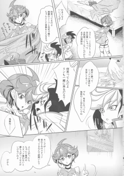 Page 4 of Watashi o Daite Tonde