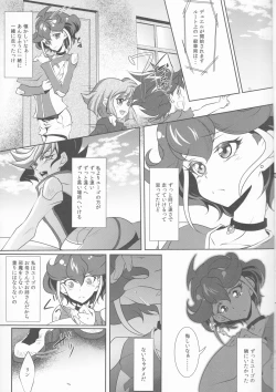 Page 6 of Watashi o Daite Tonde