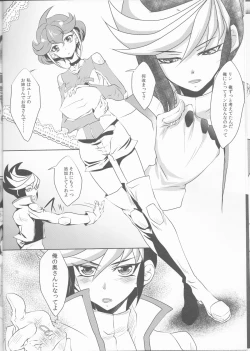 Page 7 of Watashi o Daite Tonde