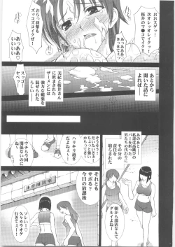 Page 26 of Suzuka Ryoujoku