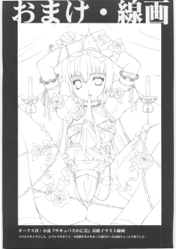 Page 32 of Suzuka Ryoujoku