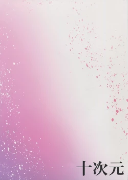 Page 2 of Kaga-san to Ecchi surudake no Hon