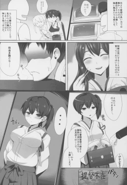 Page 4 of KA-Seisai Kuubo Shinkon Report