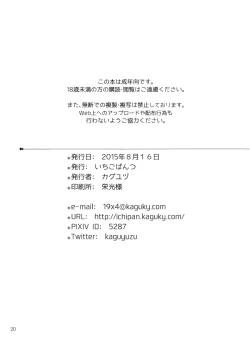 Page 19 of Buon appetito !