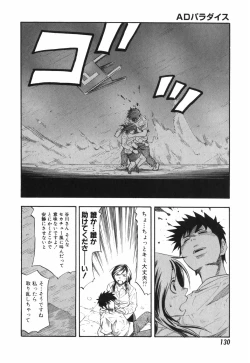 Page 130 of AD Paradise