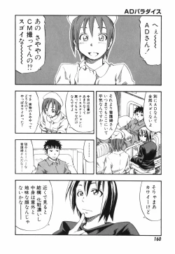 Page 160 of AD Paradise